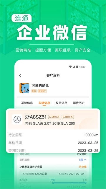 F6智慧门店安卓版图1