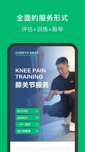 蛋壳健康免费版图1