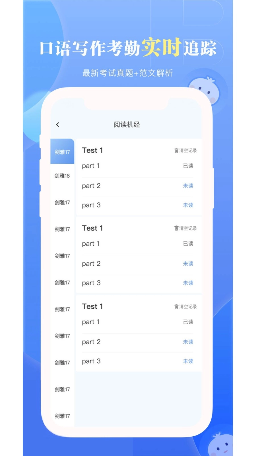 洋葱雅思免费版图2