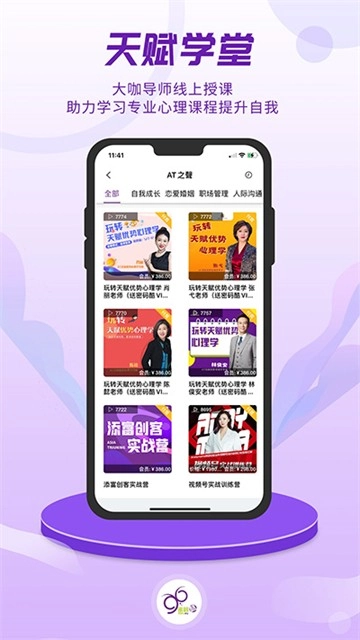 密码酷安卓版图2