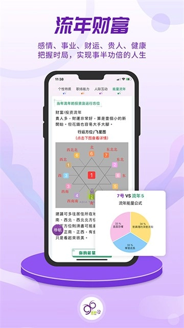 密码酷安卓版图4