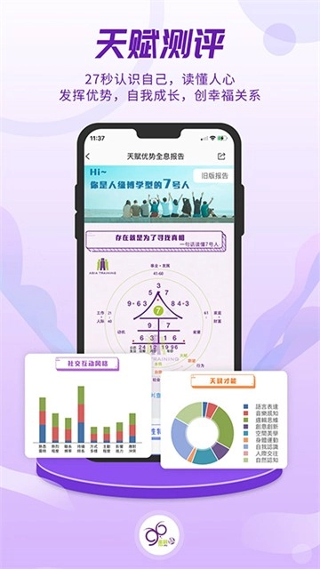 密码酷安卓版图1