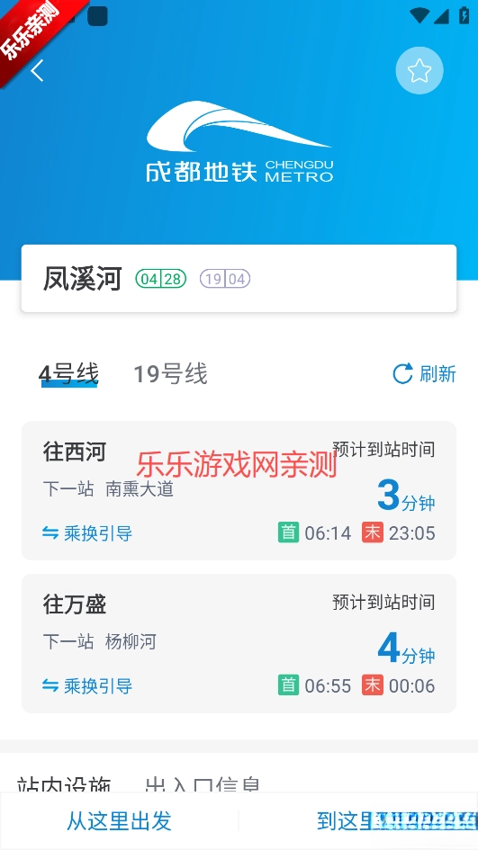 成都地铁安装最新版图1
