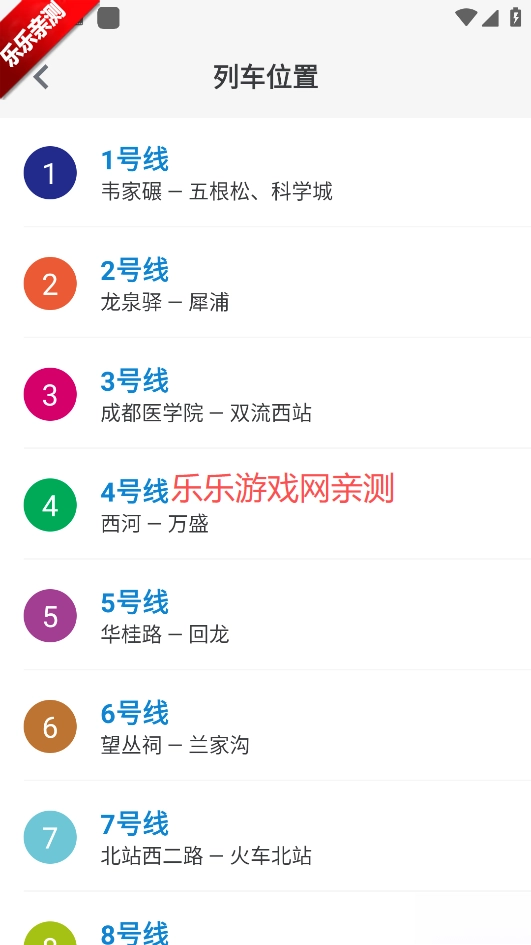 成都地铁安装最新版图6