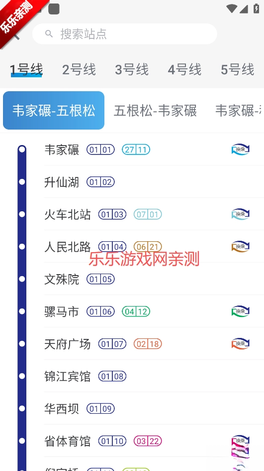 成都地铁安装最新版图2