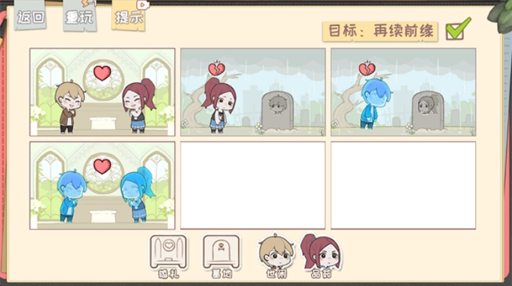 脱单之王游戏(2)
