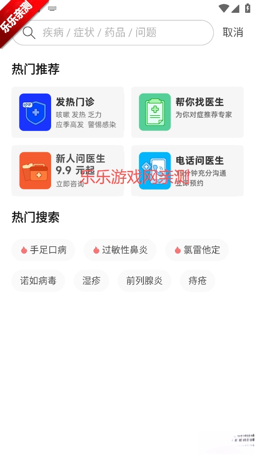 丁香医生  手机版图4