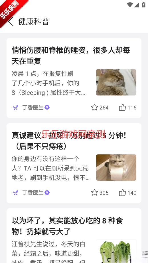 丁香医生  手机版图6