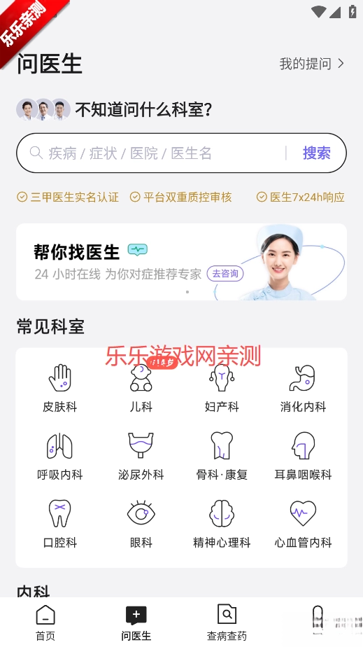 丁香医生  手机版图2