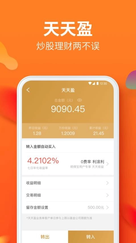 川财明佣宝图5