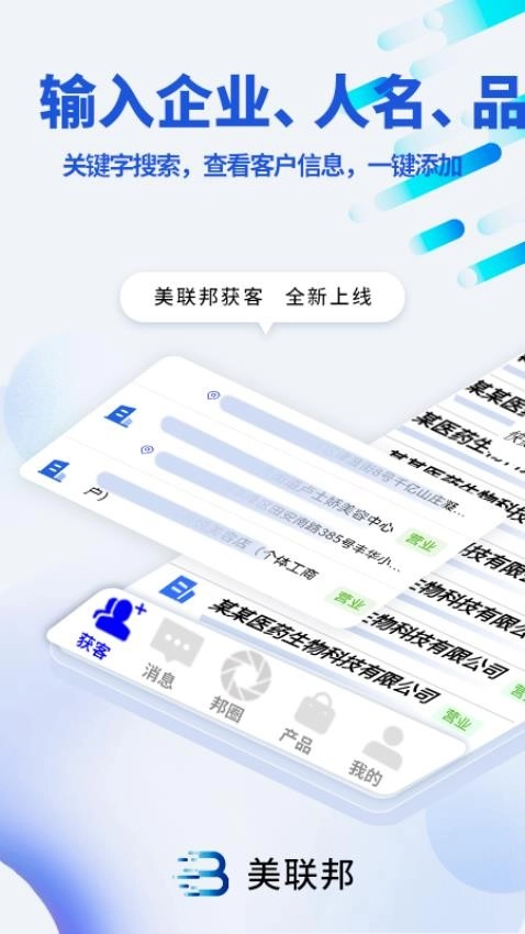美联邦