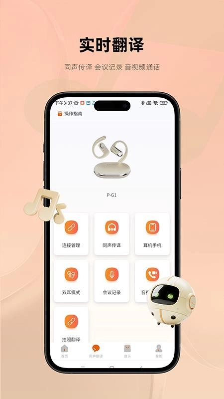 Monoise免费版图3