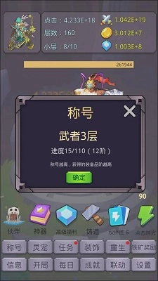 转生勇者打魔王游戏安卓版