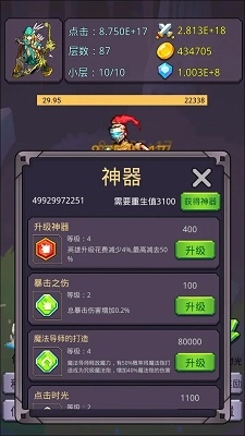 转生勇者打魔王游戏安卓版