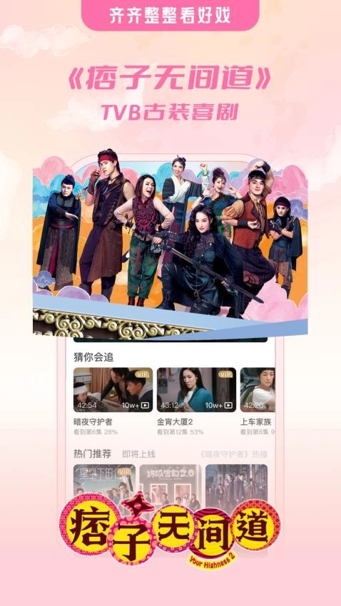 埋堆堆电视剧免费图5