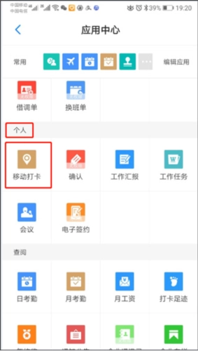 员工之家正版图5