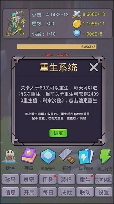 转生勇者打魔王游戏安卓版