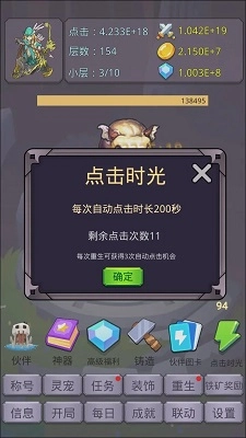 转生勇者打魔王游戏安卓版