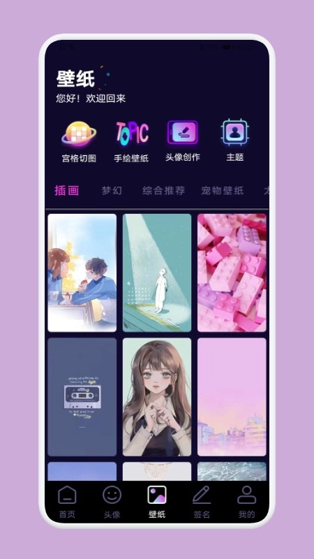 国潮头像图3