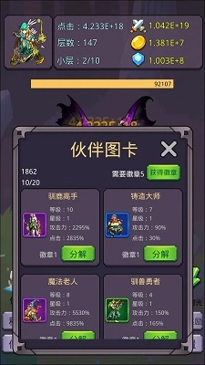 转生勇者打魔王游戏安卓版
