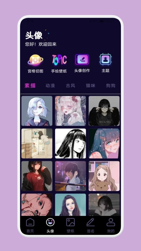 国潮头像图1