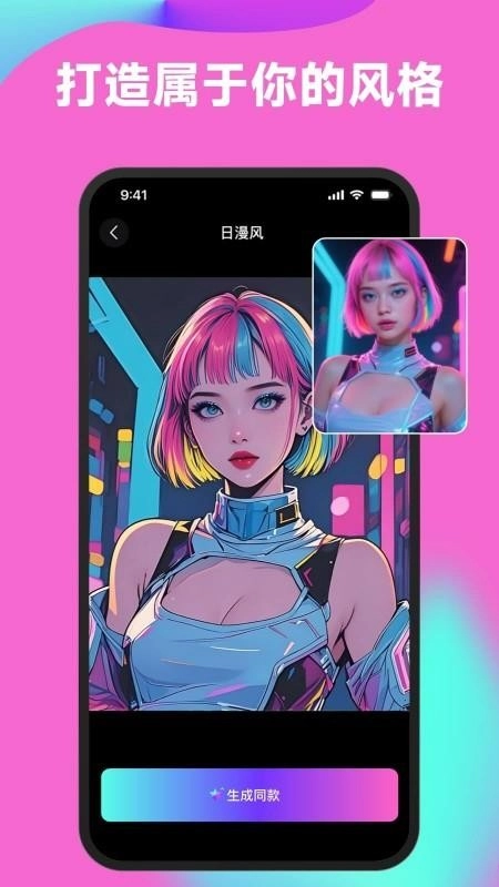 醒绘软件图1