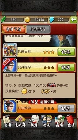 忍者之刃手机正版(3)