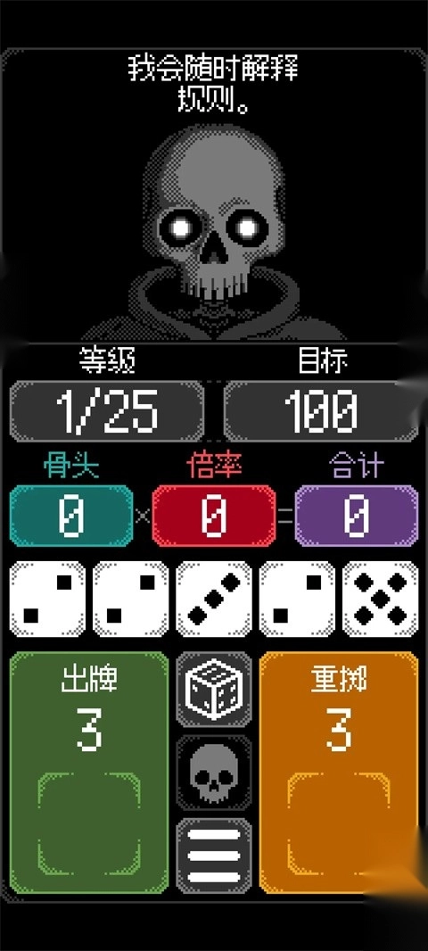 卡尔玛之骰