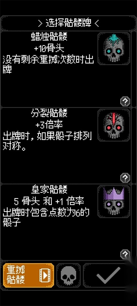 卡尔玛之骰
