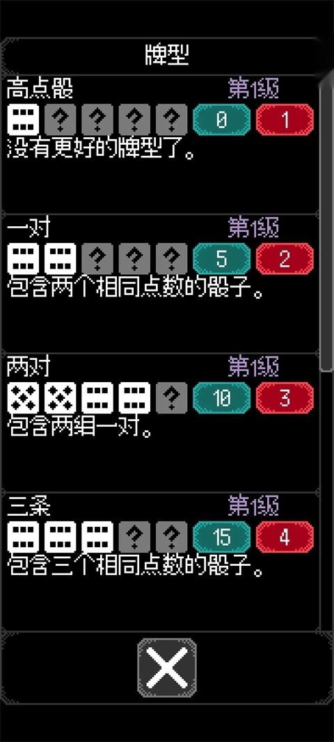 卡尔玛之骰