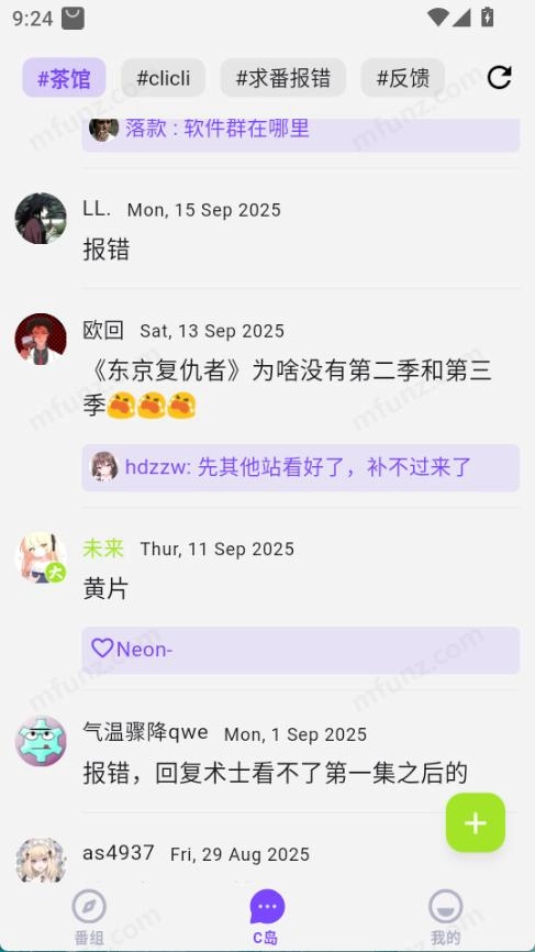 cilicili紫色版图2