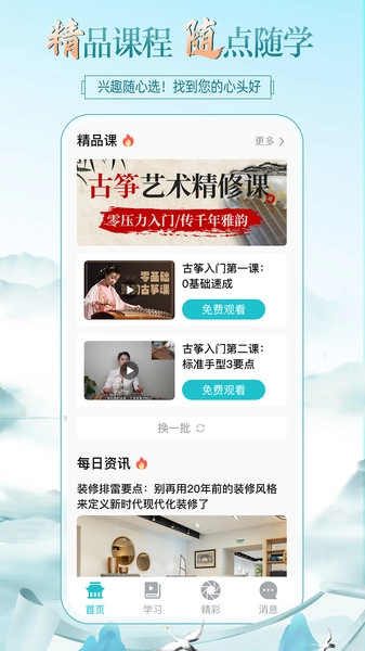 熊猫云学堂图2