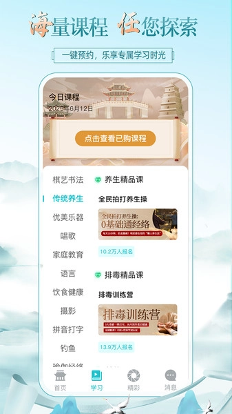 熊猫云学堂图4