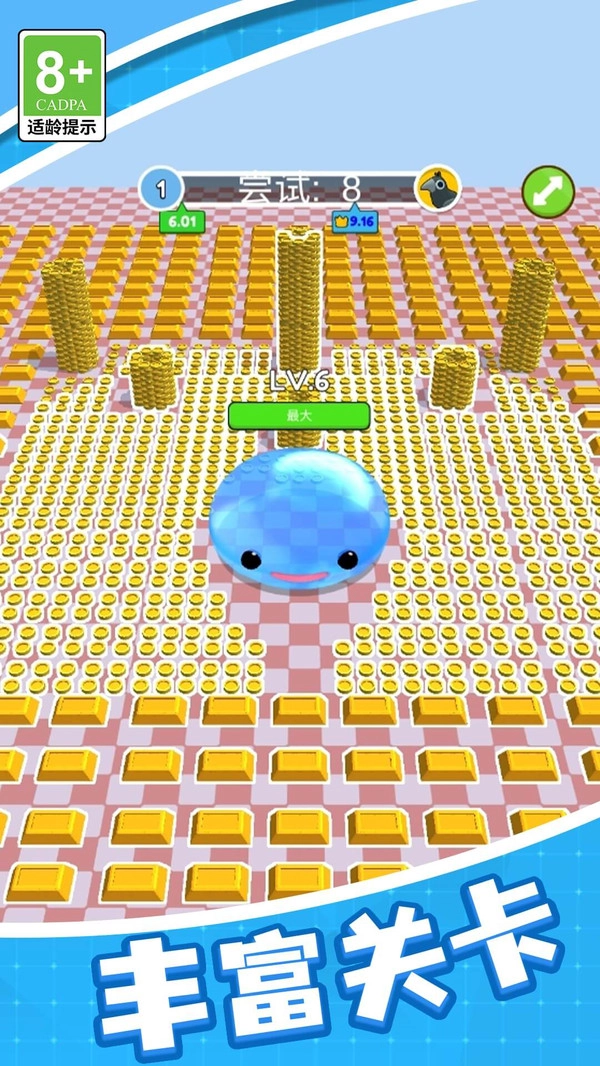 极品球球冒险免费版下载