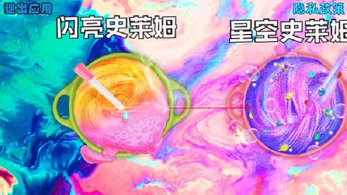 史莱姆独角兽彩泥制作图2