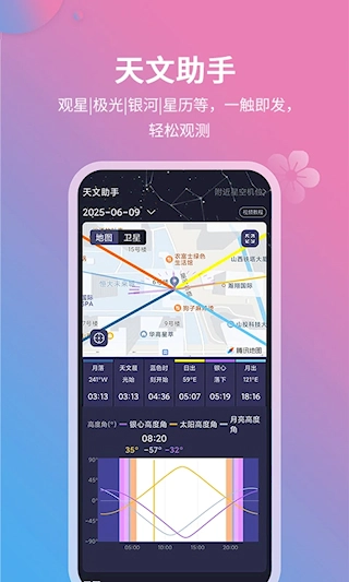 莉景天气官方最新版图4