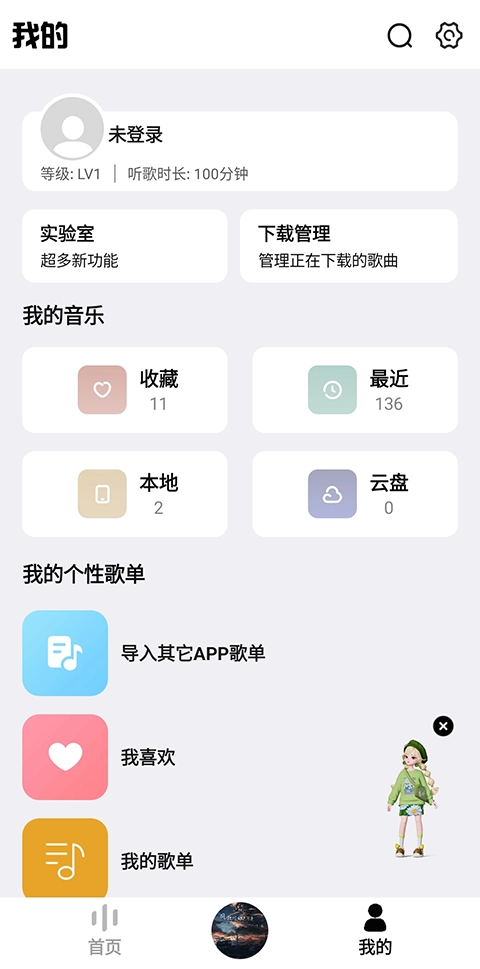 奇酷星球音乐图2