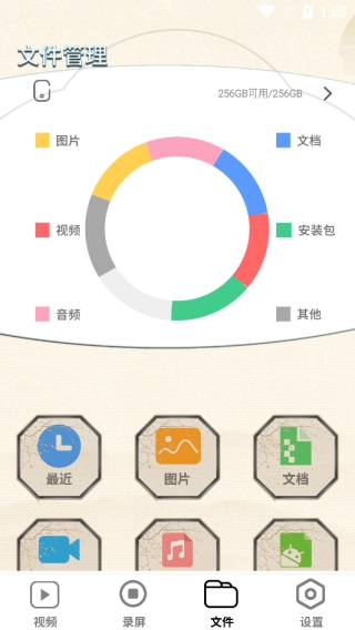 行星播放器截图2