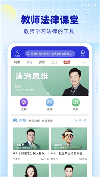 点睛网网页版图2