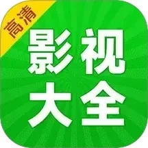 剧美影视大全手机版