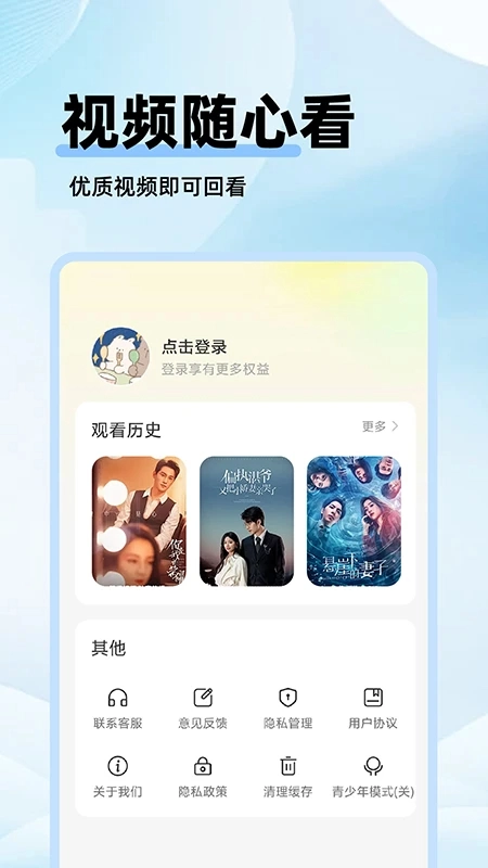 剧美影视大全手机版图2