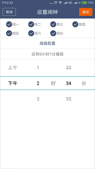 农夫天气去广告版图4