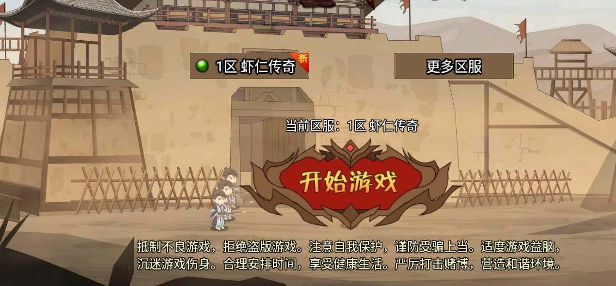 虾仁传奇