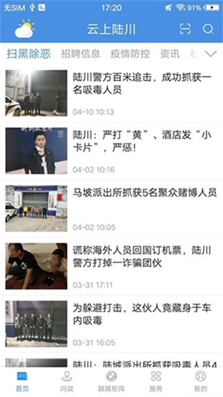 云上陆川图2