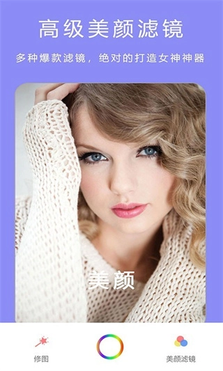 美颜轻萌相机图2