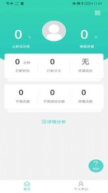 珂颜玉睡眠2026图4