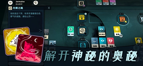 Cultist Simulator(4)