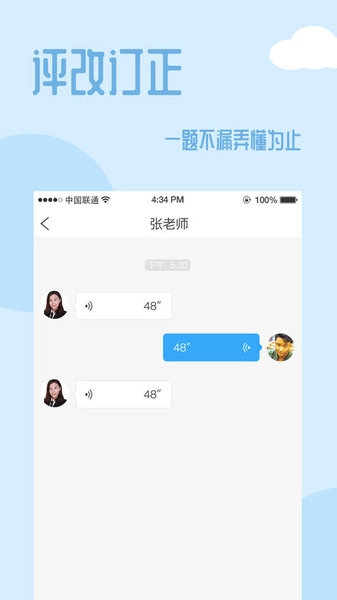 101课糖电脑版