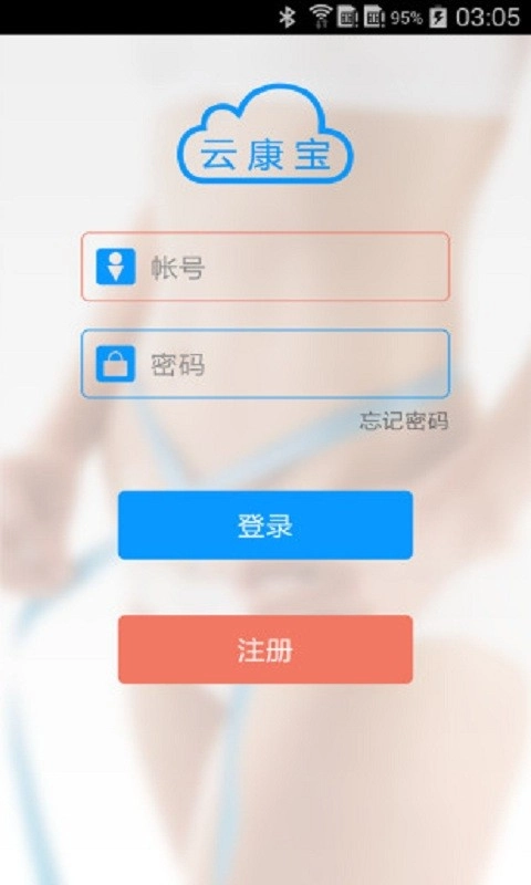 云康宝最新版图2