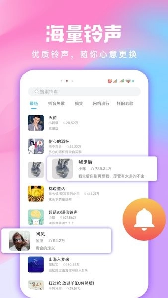 全民免费壁纸软件